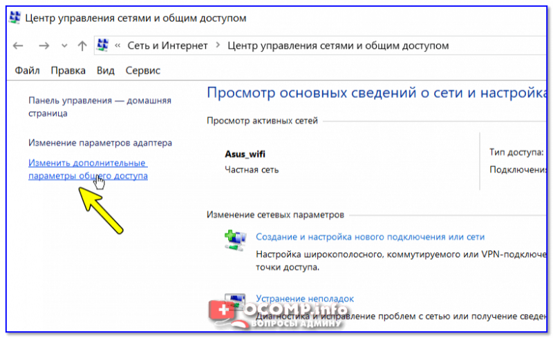 Как исправить ошибку "не удается подключиться к этой сети"?