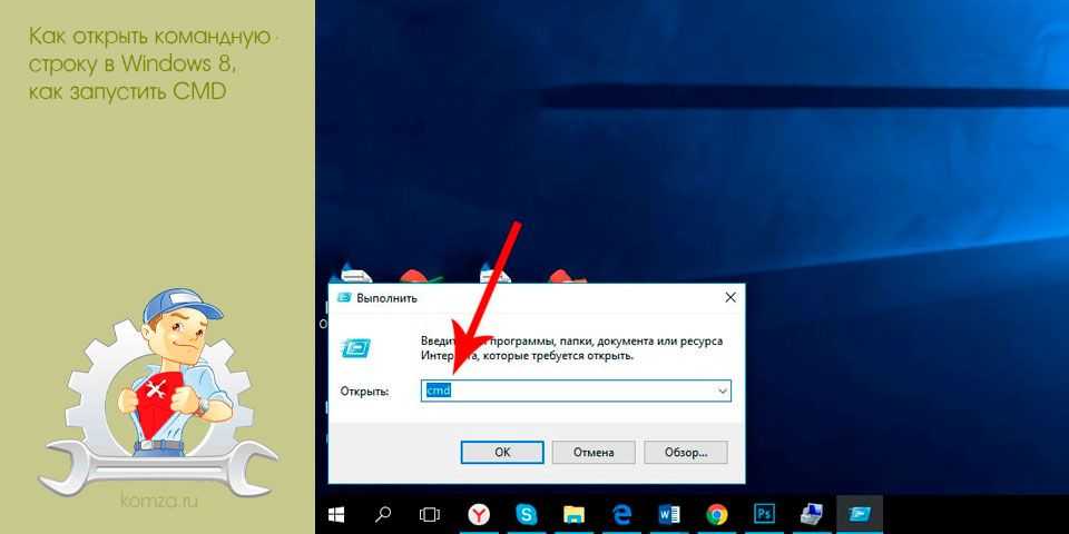 Как запустить командную строку windows 10 | запуск cmd с правами администратора
