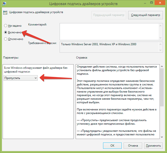 Цифровая подпись драйвера. Отключить обязательную проверку драйверов. Как отключить проверку подписи драйверов. Отключение цифровой подписи для драйверов.