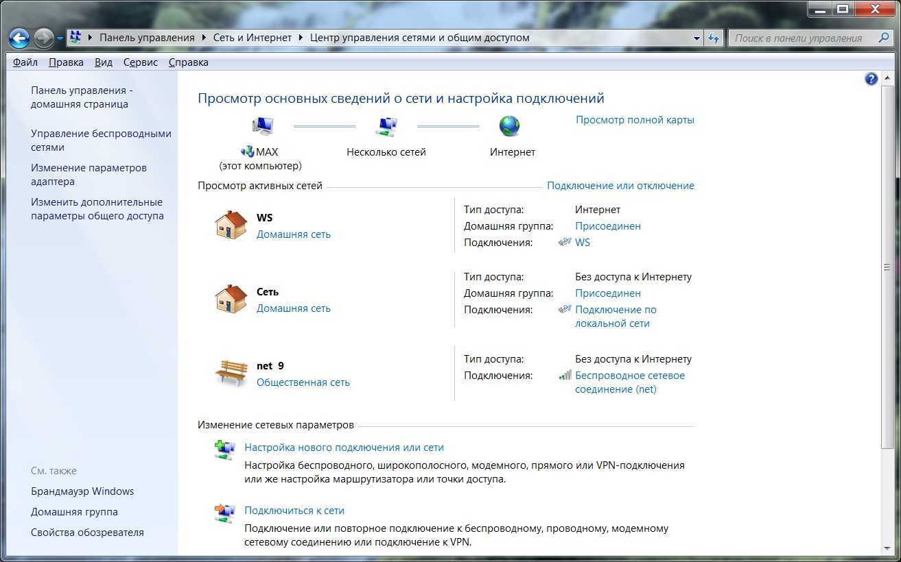 Интернет есть но не грузит страницы, не работает в браузере не смотря на наличие подключения