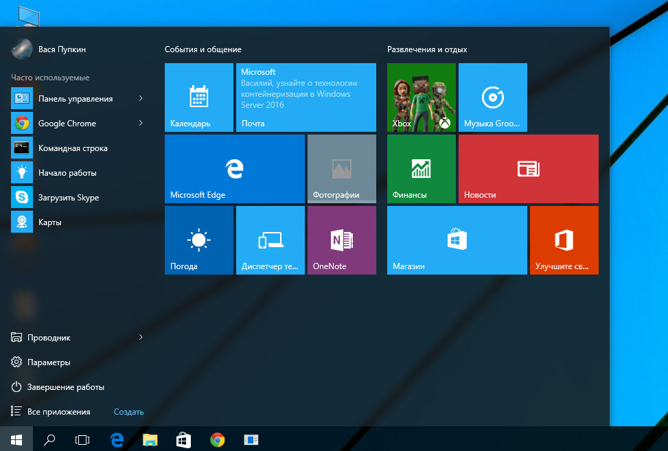 Панели пуск 10. Прозрачная панель виндовс 10. Нижняя панель Windows 10. Прозрачный Интерфейс виндовс 10. Панель окон виндовс 10.