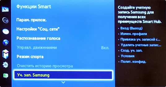 Установка ютуб на смарт тв