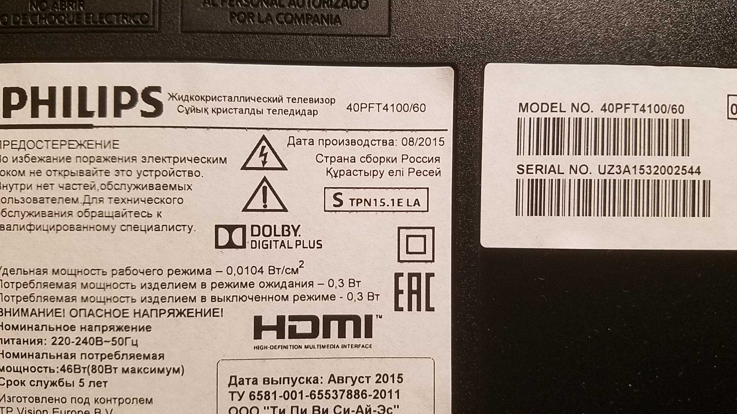 Что делать, если экран телевизора филипс не показывает, а звук есть