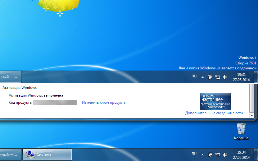 Как исправить: ваша копия windows 7 не является подлинной?