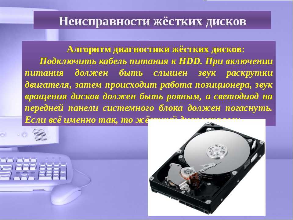 Как проверить жесткий диск на исправность в windows 10