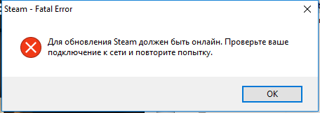 Исправление: steam должен быть в сети, чтобы обновить ошибку в windows 10 - gadgetshelp,com