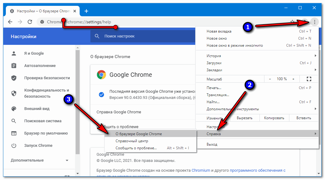 Медленно работает. Браузер глючит. Почему браузер тормозит. Google Chrome тормозит. Медленно работает браузер.