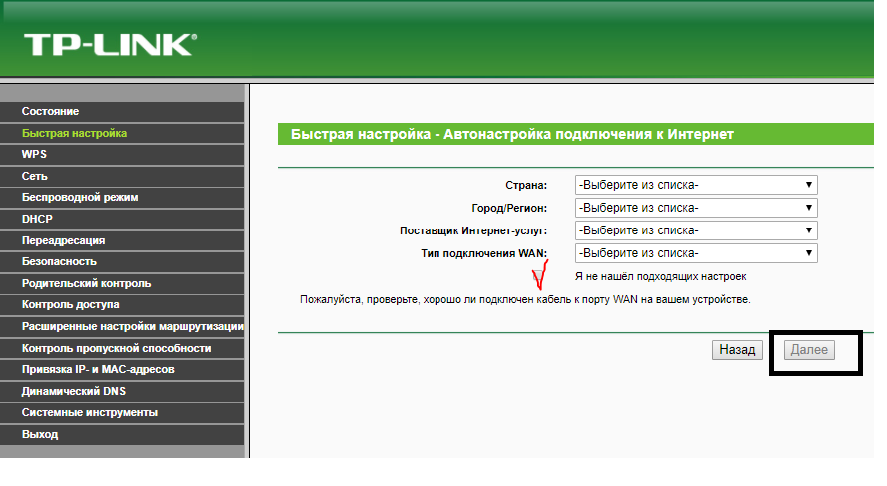 Инструкция по настройке wifi роутера tp-link tl wr741nd