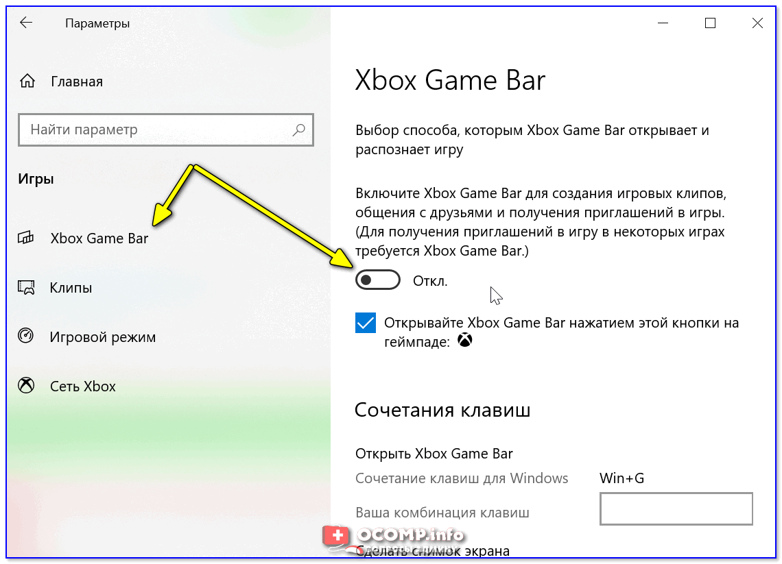 Windows 10 game bar не открывается