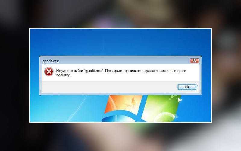 Как скачать и исправить gpedit.msc? - winpcware