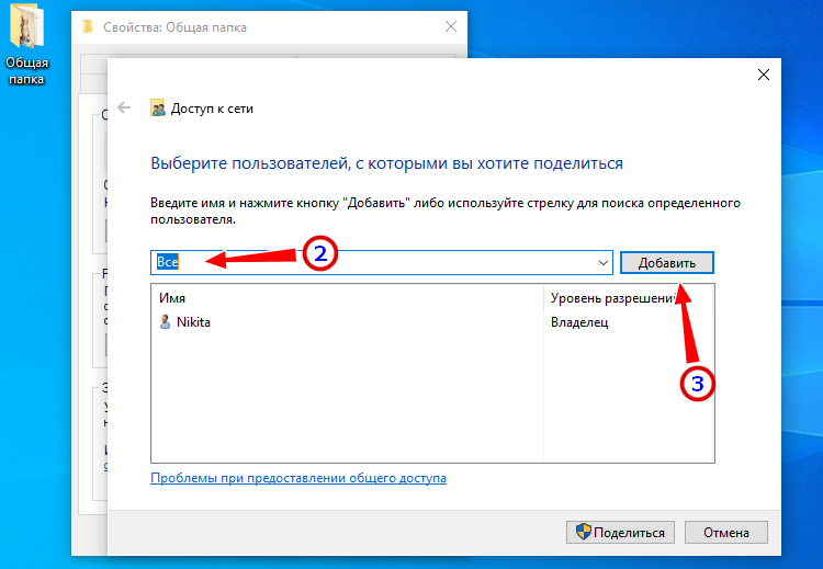 Как открыть общий доступ к папке в windows 7, 8 или 10