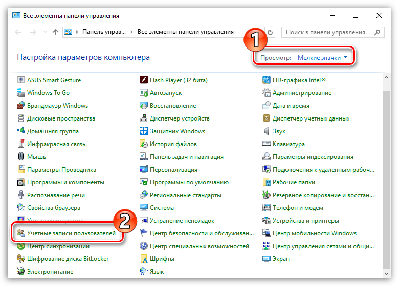 Учетные записи пользователей windows. создание, изменение, удаление. родительский контроль