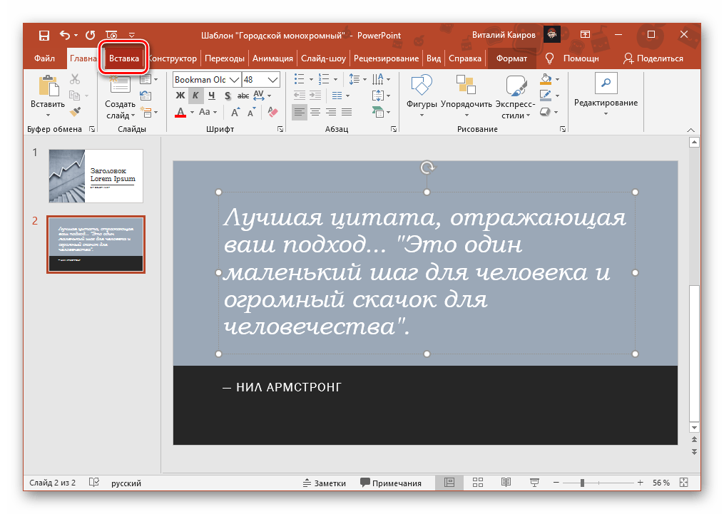 Как сделать презентацию в powerpoint 2019