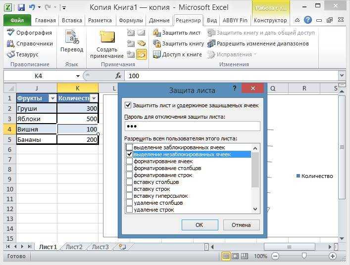 Заблокировать редактирование ячеек в excel. Excel защита файла. Как защитить лист в экселе. Защита страницы в excel. Защитный лист в excel.