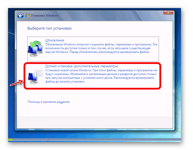 Установка Windows. Установка Windows 7. Установочным носителем с Windows. Окно установки Windows 7.