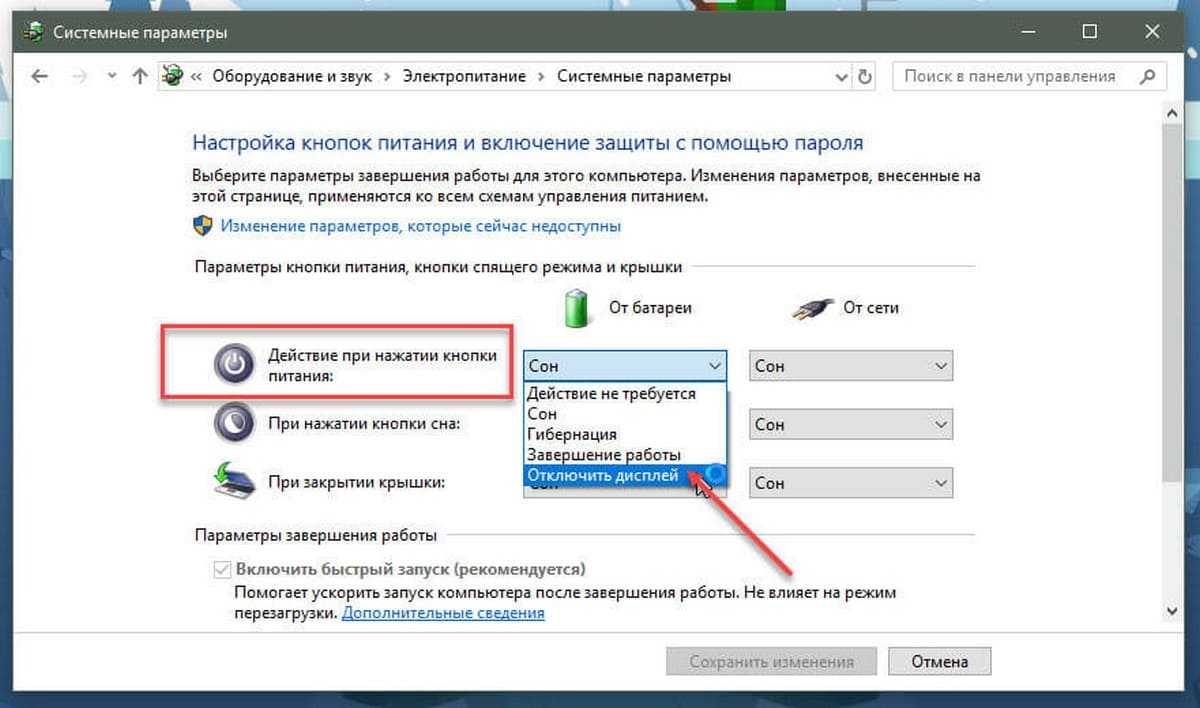 Как отключить экран ноутбука при подключении внешнего монитора? - информация о гаджетах и программах