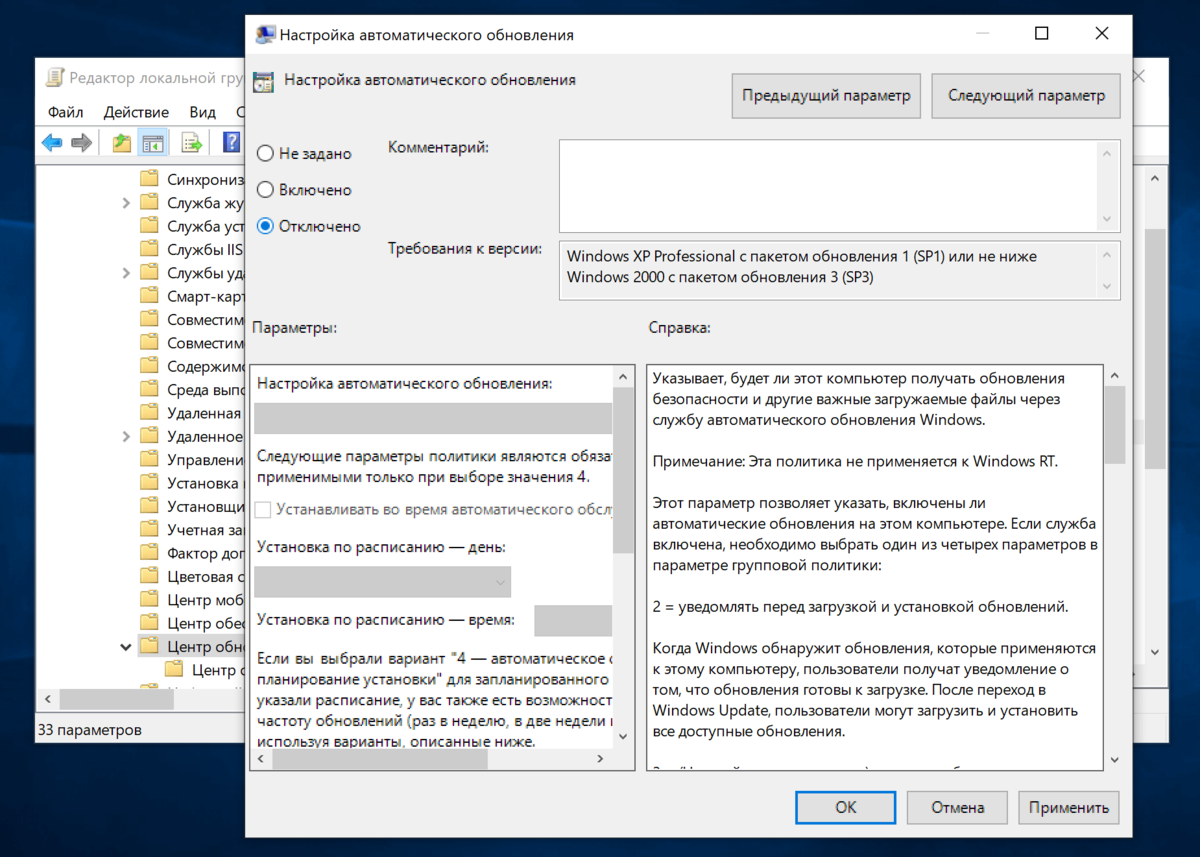 Gpedit.msc не найден —  как вернуть в windows 11 домашняя и windows 10 домашняя