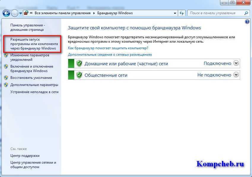Настройка брандмауэра windows 10 — подробная инструкция