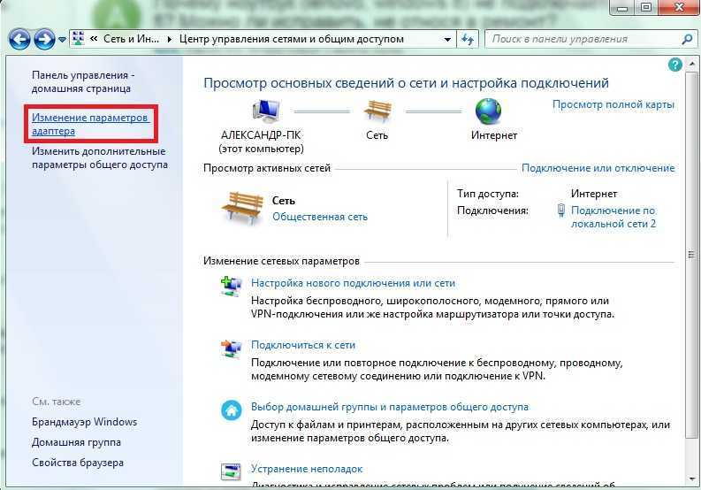 Неопознанная сеть без доступа к интернету — как исправить wifi ограничено на windows 11, 10, 7 через протокол tcp ipv4