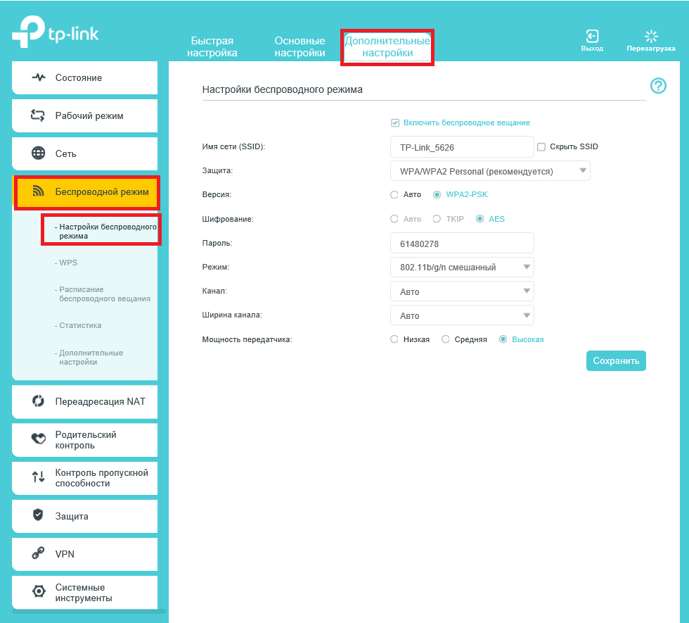 Настроить link. Роутер TP-link wr850n. TP link 850 настройка роутера. Роутер TP-link (TL-wr850n) White. TL wr850n пароль.