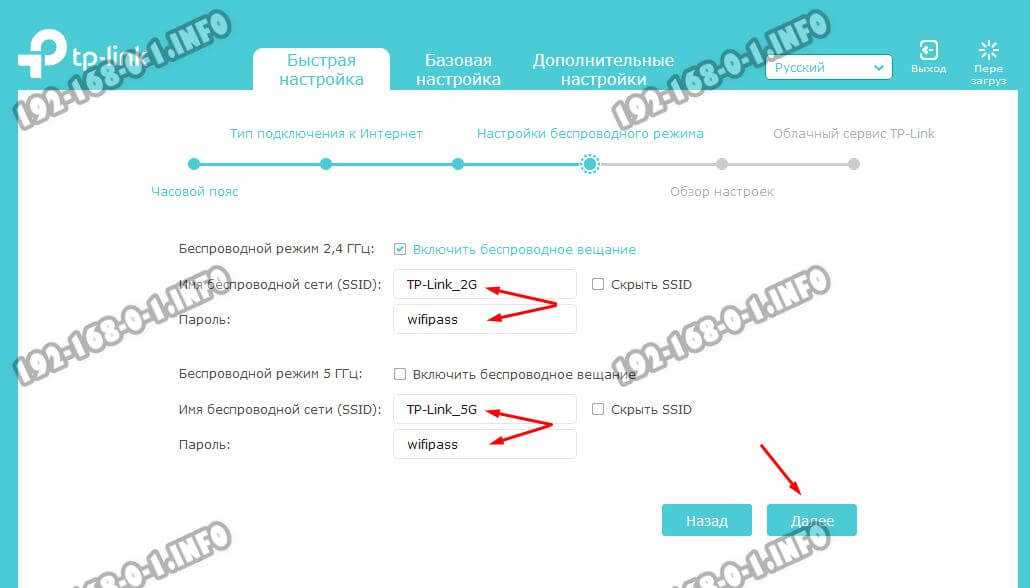 Настройка роутера archer c54. Как настроить роутер TP link Archer c6. Роутер TP link Archer c6 подключение. Настройка Wi-Fi роутера TP-link Archer c20. Archer c6 настройка.