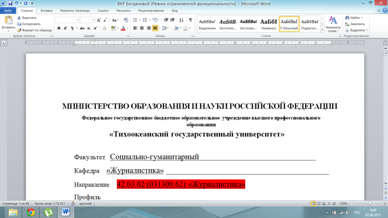 Как подчеркиваются части речи?