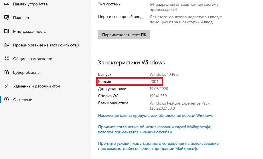 Как узнать версию windows 10