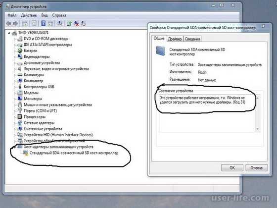 The realtek network controller was not found — как исправить?