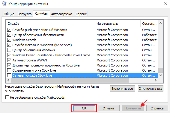 Как в windows 7 отключить ненужные службы