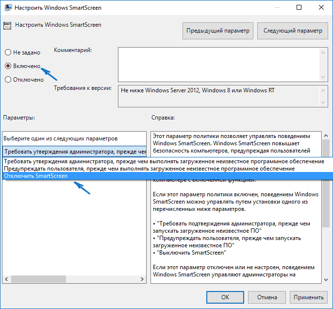 Как отключить smartscreen windows 10 – актуальная инструкция