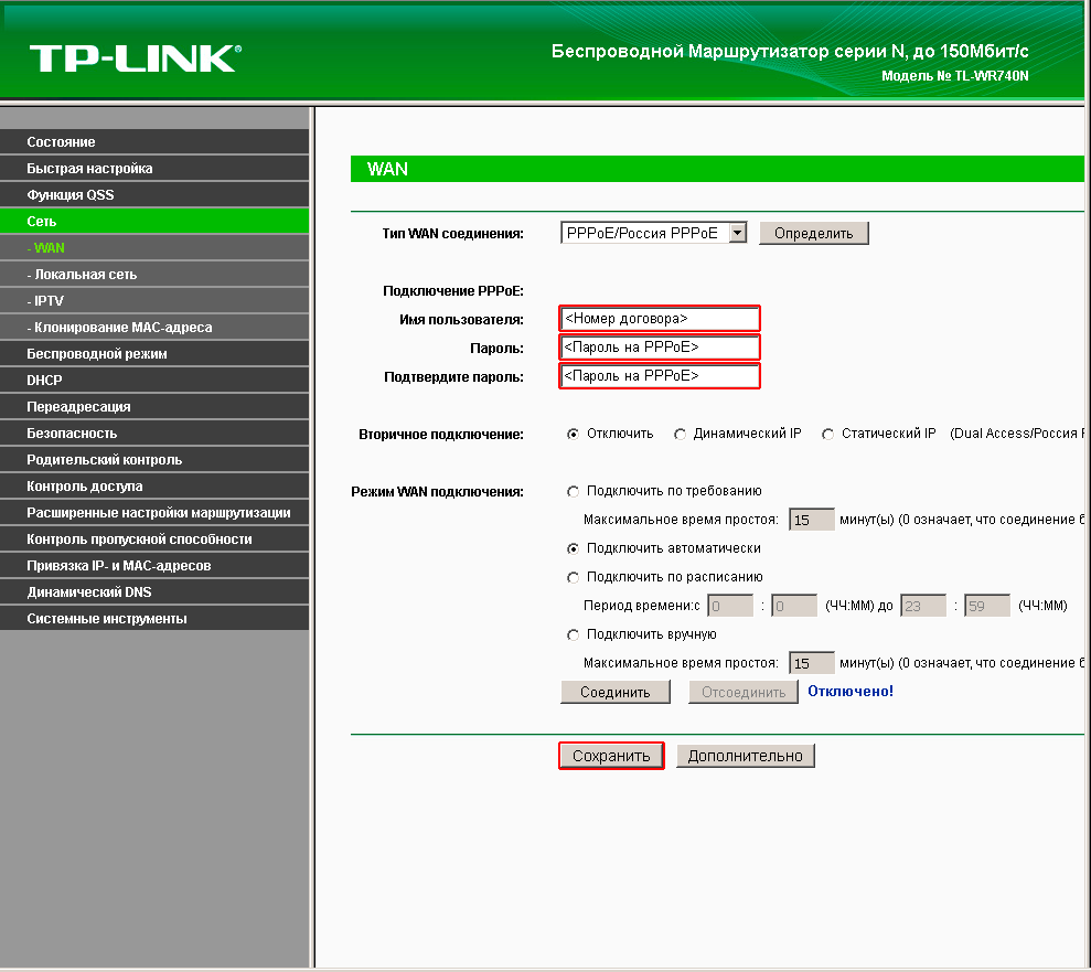 Настройка роутера tp-link — quick setup