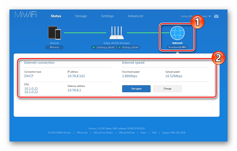 Mi router нет подключения к интернету