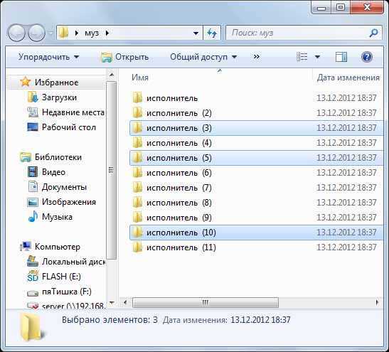 Как пометить несколько файлов для копирования. как выделить все файлы