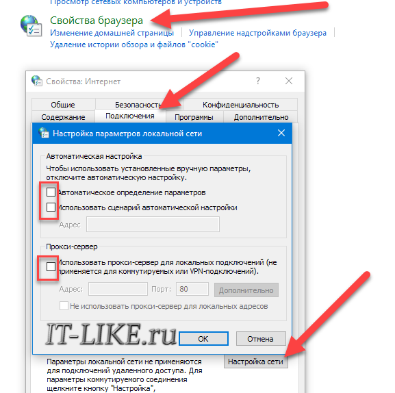 Не удалось автоматически обнаружить параметры прокси этой сети windows 7