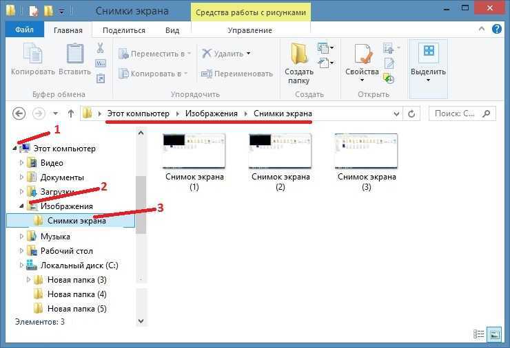 Как сделать снимок экрана в windows 10