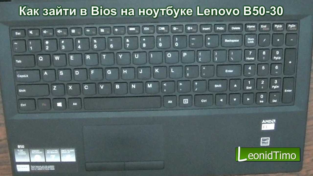 Как зайти в bios на ноутбуке lenovo: 3 способа войти в биос