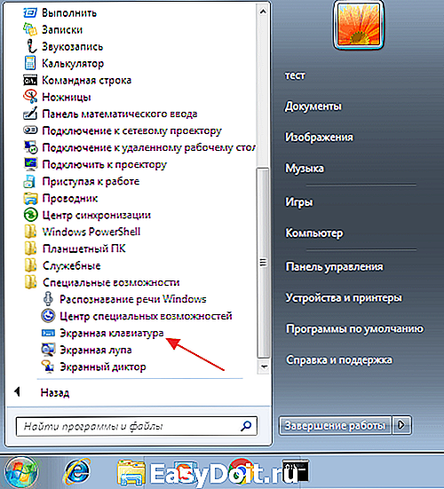 Вывод клавиатуры на экран в ноутбуке на windows