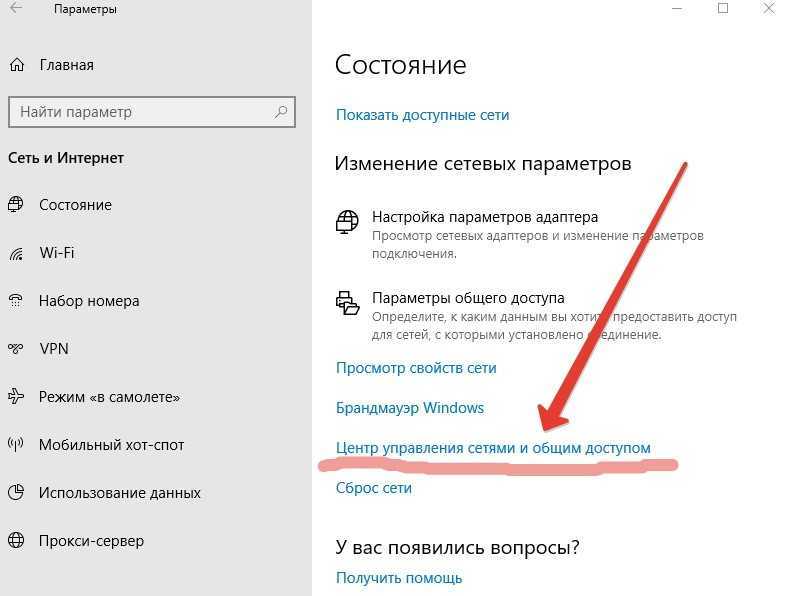 Как посмотреть пароль от wifi на компьютере ? описание , способы