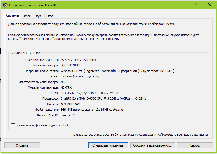 Как запустить игру если видеокарта не поддерживают directx 11 – что делать, если на видеокарте поддерживается directx11 (проверено через dxdiag), но игры, требующие directx11 не идут. —  эксперт — интернет-магазин электроники и бытовой техники