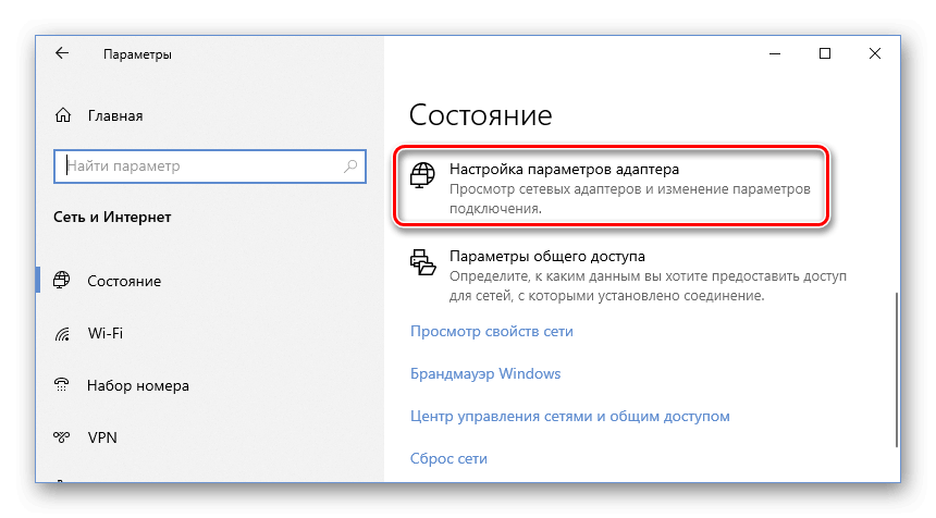 Как сбросить стек tcp/ip в windows 10