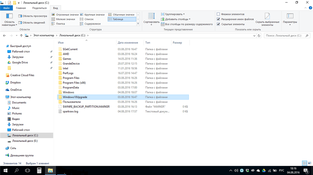 Windows.old что это за папка