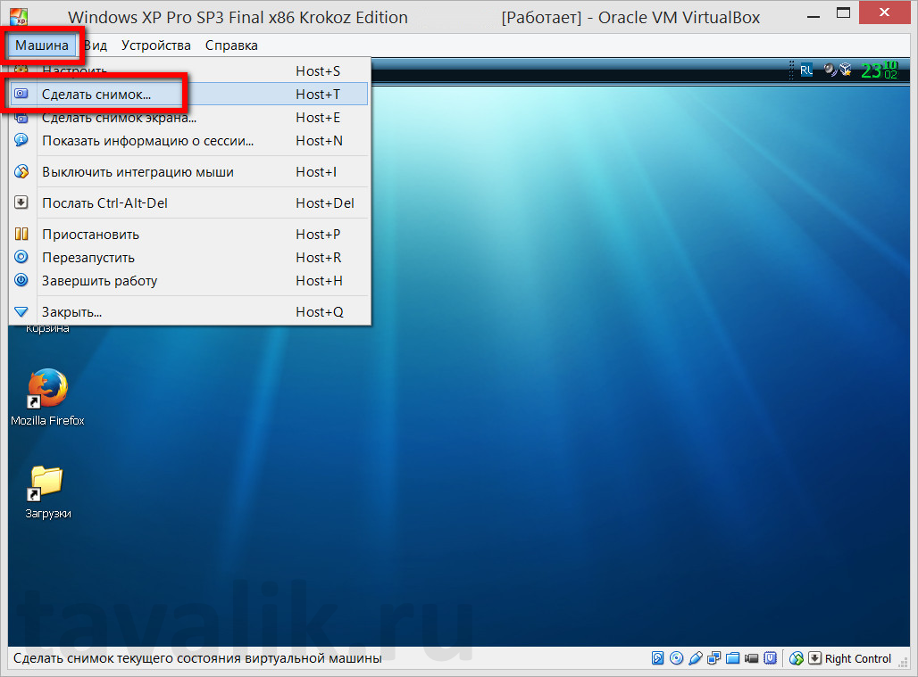 Создание и настройка виртуальной машины в oracle vm virtualbox
