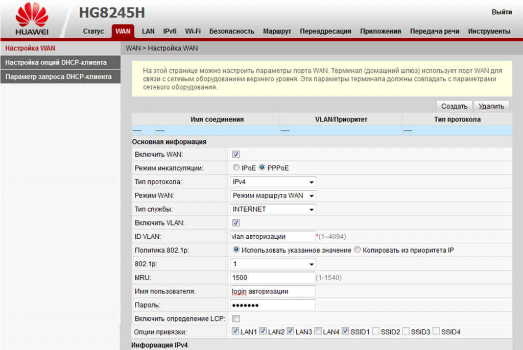 192.168.8.1 – вход в настройки модема huawei. открываем личный кабинет 3g/4g роутера huawei через admin/admin