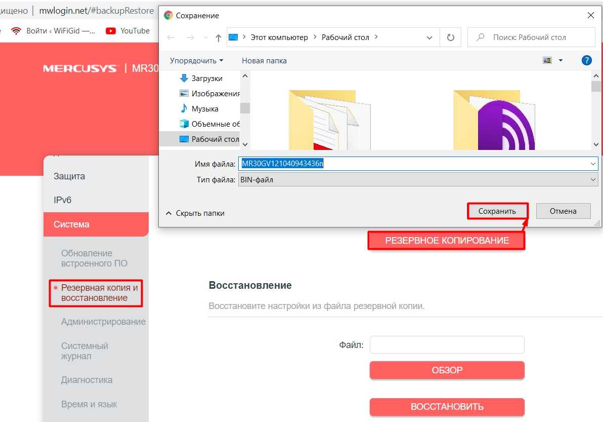 Как настроить маршрутизатор mercusys mw301r?