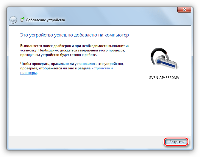 Почему перестали работать наушники на ноутбуке