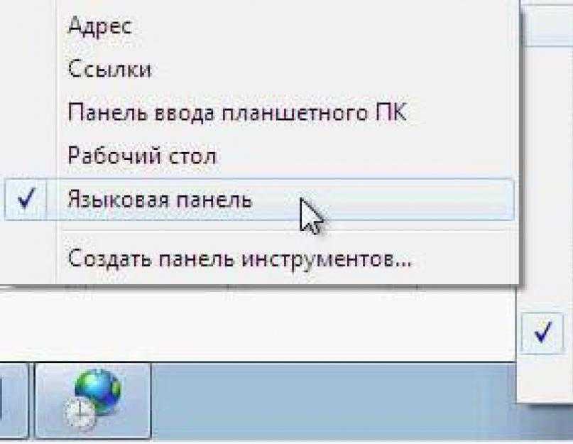 Пропала языковая панель