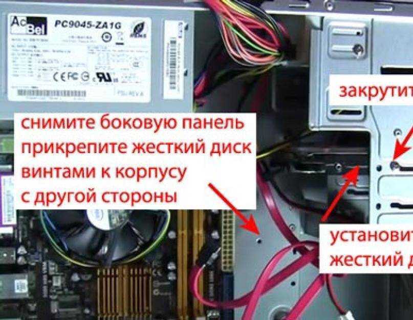 Как подключить правильно жесткий диск к пк при сборке или при покупке нового?