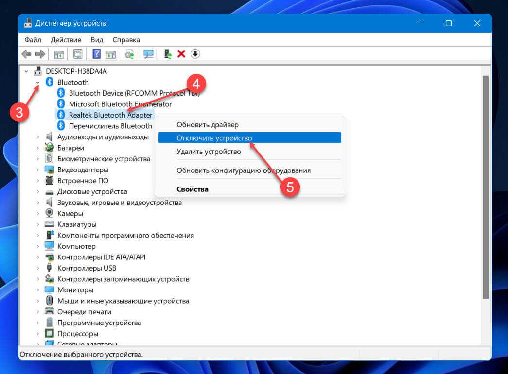 Как подключать устройства bluetooth и управлять ими в windows 11 - технологии и программы