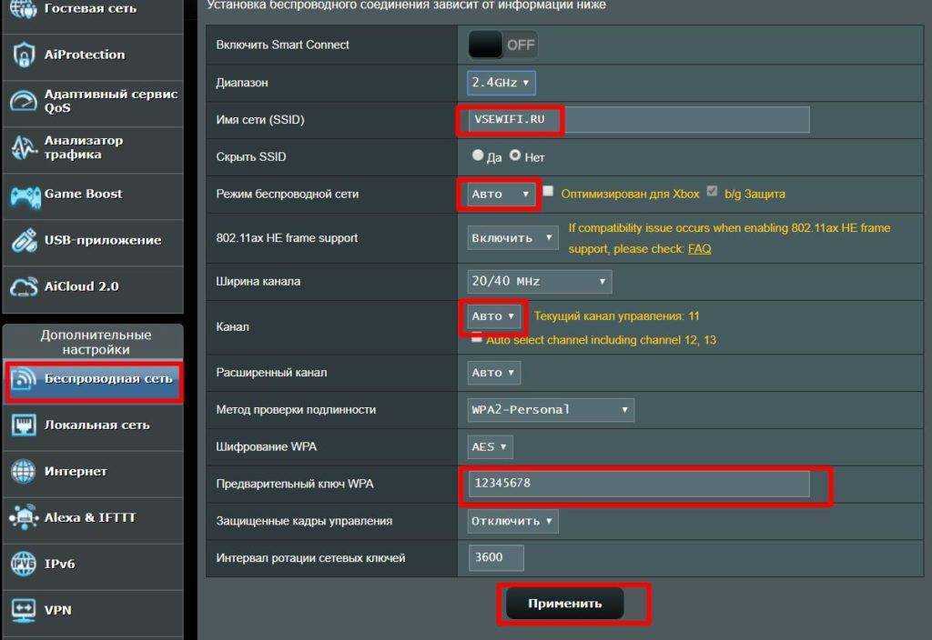 Что такое ssid сети wi-fi, и как его узнать?