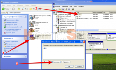 Как изменить букву диска в windows 7, 8 и 10?